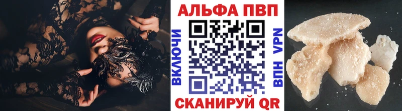 Alpha PVP VHQ  Купить где  Белозерск 