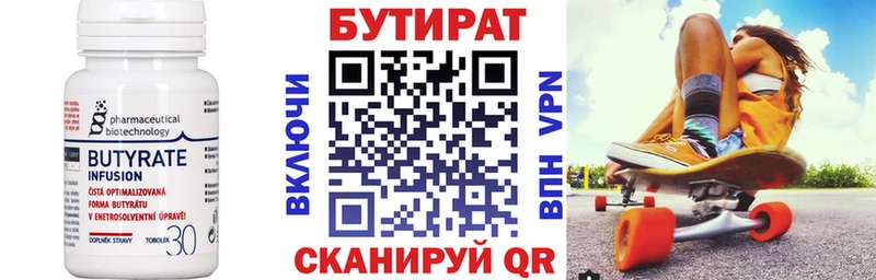 Купить где  Белозерск  БУТИРАТ жидкий экстази 