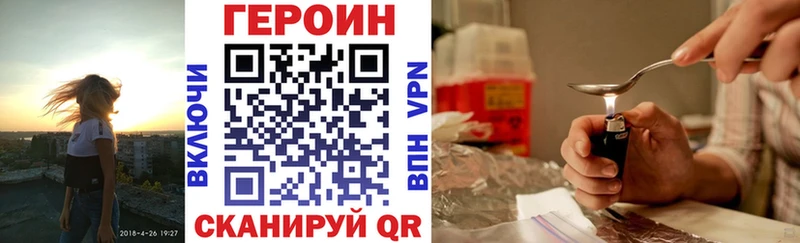 Героин хмурый  Купить закладки  Белозерск 