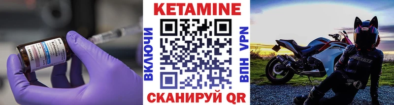 КЕТАМИН VHQ  Купить где  Белозерск 