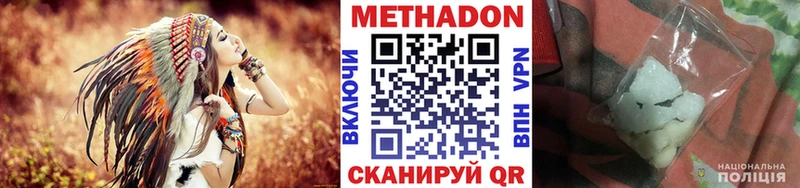 Метадон VHQ  Купить где  Белозерск 
