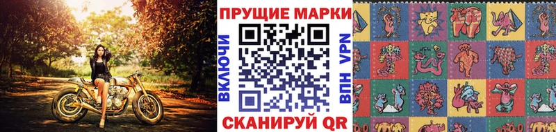 Наркотические марки 1500мкг  Купить  Белозерск 